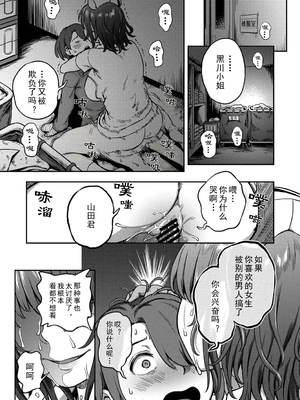 [亀山しるこ (搾精研究所)]搾精病棟 ～性格最悪のナースしかいない病院で射精管理生活|在只有惡劣性格的護士存在的醫院裡度過的射精管理生活～(總集篇1-3)+若手ナース|新手護士篇[中国翻訳][疏碼][禁漫汉化组]_631