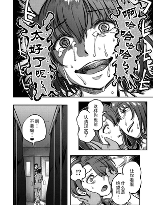 [亀山しるこ (搾精研究所)]搾精病棟 ～性格最悪のナースしかいない病院で射精管理生活|在只有惡劣性格的護士存在的醫院裡度過的射精管理生活～(總集篇1-3)+若手ナース|新手護士篇[中国翻訳][疏碼][禁漫汉化组]_632