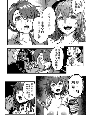[亀山しるこ (搾精研究所)]搾精病棟 ～性格最悪のナースしかいない病院で射精管理生活|在只有惡劣性格的護士存在的醫院裡度過的射精管理生活～(總集篇1-3)+若手ナース|新手護士篇[中国翻訳][疏碼][禁漫汉化组]_640