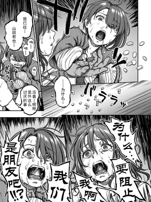 [亀山しるこ (搾精研究所)]搾精病棟 ～性格最悪のナースしかいない病院で射精管理生活|在只有惡劣性格的護士存在的醫院裡度過的射精管理生活～(總集篇1-3)+若手ナース|新手護士篇[中国翻訳][疏碼][禁漫汉化组]_641