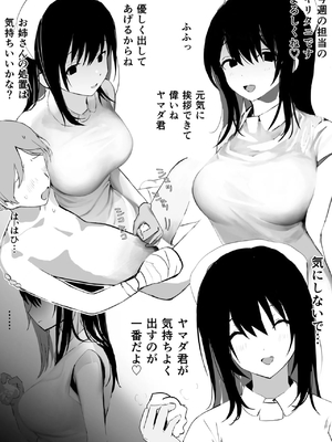 [亀山しるこ (搾精研究所)]搾精病棟 ～性格最悪のナースしかいない病院で射精管理生活|在只有惡劣性格的護士存在的醫院裡度過的射精管理生活～(總集篇1-3)+若手ナース|新手護士篇[中国翻訳][疏碼][禁漫汉化组]_646
