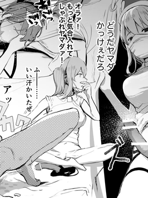 [亀山しるこ (搾精研究所)]搾精病棟 ～性格最悪のナースしかいない病院で射精管理生活|在只有惡劣性格的護士存在的醫院裡度過的射精管理生活～(總集篇1-3)+若手ナース|新手護士篇[中国翻訳][疏碼][禁漫汉化组]_648