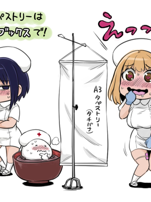 [亀山しるこ (搾精研究所)]搾精病棟 ～性格最悪のナースしかいない病院で射精管理生活|在只有惡劣性格的護士存在的醫院裡度過的射精管理生活～(總集篇1-3)+若手ナース|新手護士篇[中国翻訳][疏碼][禁漫汉化组]_666
