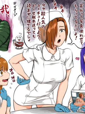 [亀山しるこ (搾精研究所)]搾精病棟 ～性格最悪のナースしかいない病院で射精管理生活|在只有惡劣性格的護士存在的醫院裡度過的射精管理生活～(總集篇1-3)+若手ナース|新手護士篇[中国翻訳][疏碼][禁漫汉化组]_667