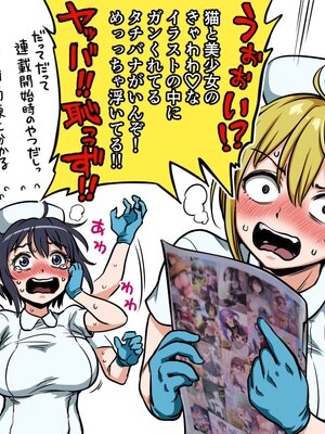 [亀山しるこ (搾精研究所)]搾精病棟 ～性格最悪のナースしかいない病院で射精管理生活|在只有惡劣性格的護士存在的醫院裡度過的射精管理生活～(總集篇1-3)+若手ナース|新手護士篇[中国翻訳][疏碼][禁漫汉化组]_673