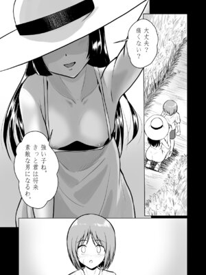 [村夫子 (郁那和なにろ)]土地神様と子作りする御話 [DL版]_03_qtaw