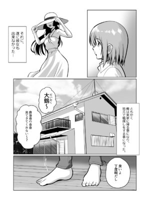 [村夫子 (郁那和なにろ)]土地神様と子作りする御話 [DL版]_05_phon