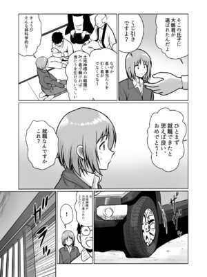 [村夫子 (郁那和なにろ)]土地神様と子作りする御話 [DL版]_07_sifr