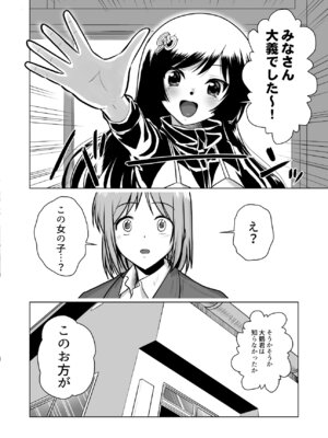 [村夫子 (郁那和なにろ)]土地神様と子作りする御話 [DL版]_08_qcdp