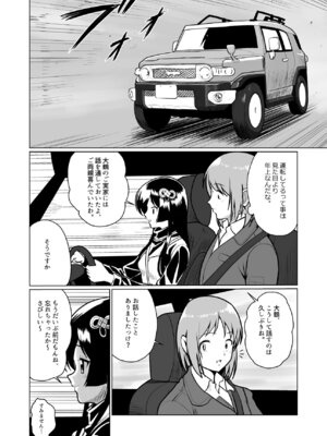 [村夫子 (郁那和なにろ)]土地神様と子作りする御話 [DL版]_10_ntrp