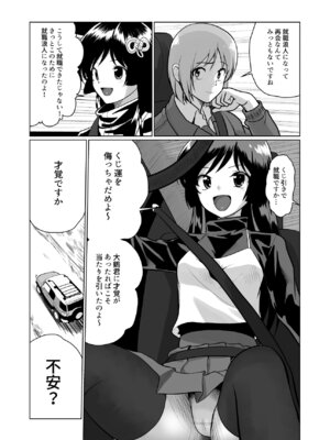 [村夫子 (郁那和なにろ)]土地神様と子作りする御話 [DL版]_11_gany
