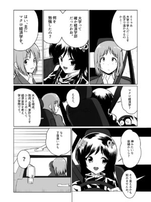 [村夫子 (郁那和なにろ)]土地神様と子作りする御話 [DL版]_12_gbdg