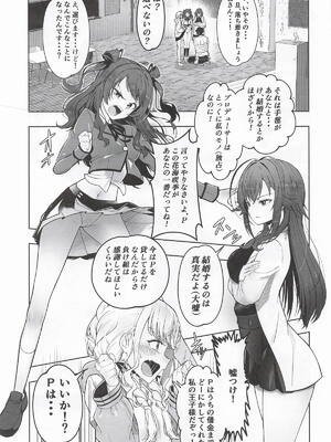 [霜野ケーブル] 種付けプロデュース わたしのまんこが一番でしょ!？ (学園アイドルマスター)_04_govx