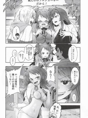 [霜野ケーブル] 種付けプロデュース わたしのまんこが一番でしょ!？ (学園アイドルマスター)_05_ansd