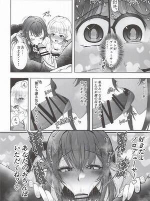 [霜野ケーブル] 種付けプロデュース わたしのまんこが一番でしょ!？ (学園アイドルマスター)_09_okdb