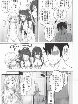 [霜野ケーブル] 種付けプロデュース わたしのまんこが一番でしょ!？ (学園アイドルマスター)_40_qndi