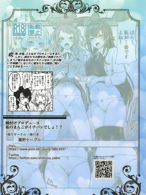 [霜野ケーブル] 種付けプロデュース わたしのまんこが一番でしょ!？ (学園アイドルマスター)_42_gtnn