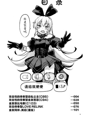 (C106) [CLUTCH SHOT KING (滑空)] ジコチュー姫クロニクル 金パル、その後 (描き下ろし) (プリキュアシリーズ) [不咕鸟汉化组]_02_msdh