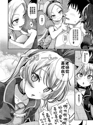 (C106) [CLUTCH SHOT KING (滑空)] ジコチュー姫クロニクル 金パル、その後 (描き下ろし) (プリキュアシリーズ) [不咕鸟汉化组]_04_qepr
