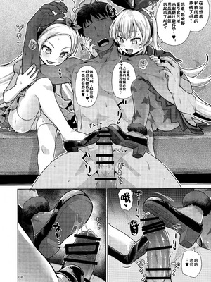 (C106) [CLUTCH SHOT KING (滑空)] ジコチュー姫クロニクル 金パル、その後 (描き下ろし) (プリキュアシリーズ) [不咕鸟汉化组]_06_gjpd