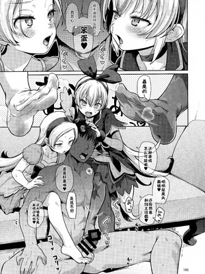 (C106) [CLUTCH SHOT KING (滑空)] ジコチュー姫クロニクル 金パル、その後 (描き下ろし) (プリキュアシリーズ) [不咕鸟汉化组]_07_cquo