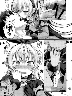 (C106) [CLUTCH SHOT KING (滑空)] ジコチュー姫クロニクル 金パル、その後 (描き下ろし) (プリキュアシリーズ) [不咕鸟汉化组]_09_dmym