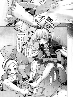 (C106) [CLUTCH SHOT KING (滑空)] ジコチュー姫クロニクル 金パル、その後 (描き下ろし) (プリキュアシリーズ) [不咕鸟汉化组]_13_uskd