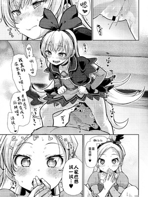 (C106) [CLUTCH SHOT KING (滑空)] ジコチュー姫クロニクル 金パル、その後 (描き下ろし) (プリキュアシリーズ) [不咕鸟汉化组]_15_ptxd