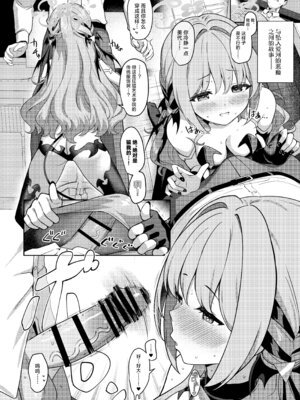 [Horizontal World (またのんき▼)] ミ夜伽 (ブルーアーカイブ)｜美夜侍 [欶澜汉化组] [DL版]_04_qkfy