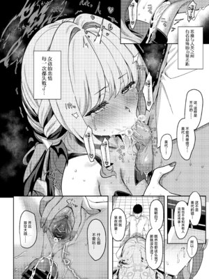 [Horizontal World (またのんき▼)] ミ夜伽 (ブルーアーカイブ)｜美夜侍 [欶澜汉化组] [DL版]_08_fvbo