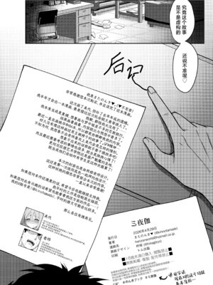 [Horizontal World (またのんき▼)] ミ夜伽 (ブルーアーカイブ)｜美夜侍 [欶澜汉化组] [DL版]_22_jtxn