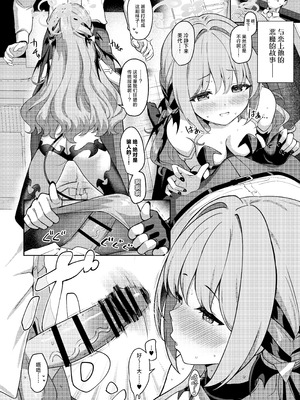 [Horizontal World (またのんき▼)] ミ夜伽 (ブルーアーカイブ)｜美夜侍 [白杨汉化组] [DL版]_03_jlqm