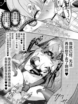 [Horizontal World (またのんき▼)] ミ夜伽 (ブルーアーカイブ)｜美夜侍 [白杨汉化组] [DL版]_06_rbyd