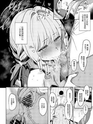 [Horizontal World (またのんき▼)] ミ夜伽 (ブルーアーカイブ)｜美夜侍 [白杨汉化组] [DL版]_07_qhfl