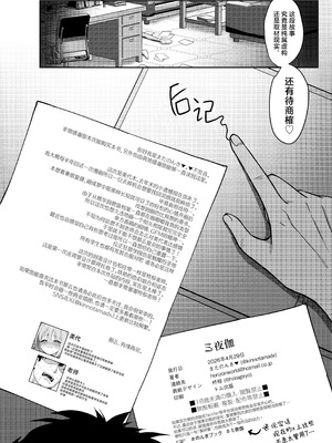 [Horizontal World (またのんき▼)] ミ夜伽 (ブルーアーカイブ)｜美夜侍 [白杨汉化组] [DL版]_21_uvcf