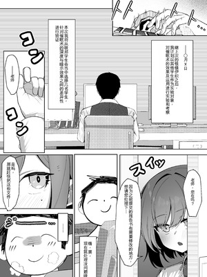 [そるてぃどっぐ。 (午卯ましお)] 催眠被験記録 ―扇喜アオイ― (ブルーアーカイブ) [中国翻訳] [DL版]_03_yrlj
