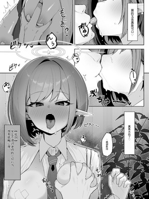 [そるてぃどっぐ。 (午卯ましお)] 催眠被験記録 ―扇喜アオイ― (ブルーアーカイブ) [中国翻訳] [DL版]_07_qkms