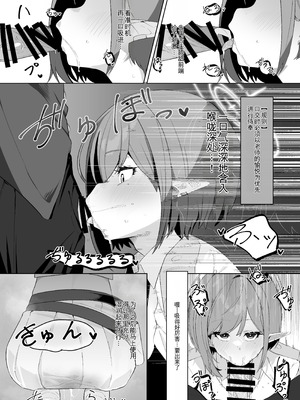 [そるてぃどっぐ。 (午卯ましお)] 催眠被験記録 ―扇喜アオイ― (ブルーアーカイブ) [中国翻訳] [DL版]_09_bkuc