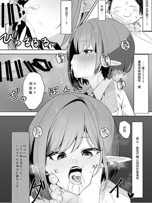 [そるてぃどっぐ。 (午卯ましお)] 催眠被験記録 ―扇喜アオイ― (ブルーアーカイブ) [中国翻訳] [DL版]_10_forv