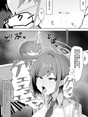 [そるてぃどっぐ。 (午卯ましお)] 催眠被験記録 ―扇喜アオイ― (ブルーアーカイブ) [中国翻訳] [DL版]_11_nlsg