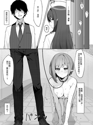 [そるてぃどっぐ。 (午卯ましお)] 催眠被験記録 ―扇喜アオイ― (ブルーアーカイブ) [中国翻訳] [DL版]_13_dxnw