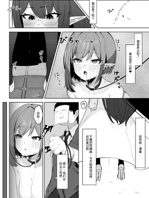 [そるてぃどっぐ。 (午卯ましお)] 催眠被験記録 ―扇喜アオイ― (ブルーアーカイブ) [中国翻訳] [DL版]_18_cpgw