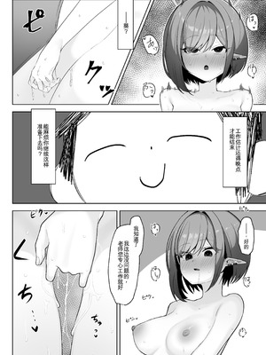 [そるてぃどっぐ。 (午卯ましお)] 催眠被験記録 ―扇喜アオイ― (ブルーアーカイブ) [中国翻訳] [DL版]_22_fbvp