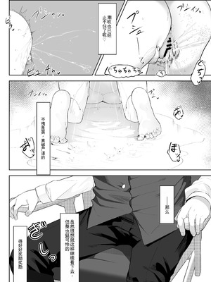 [そるてぃどっぐ。 (午卯ましお)] 催眠被験記録 ―扇喜アオイ― (ブルーアーカイブ) [中国翻訳] [DL版]_25_kgtk