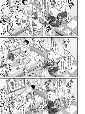 [どうしょく (INAGITA)] 校内マッチングアプリ〜誰とでもSEXできる神チンポ〜 [中国翻訳]_41_mkrp