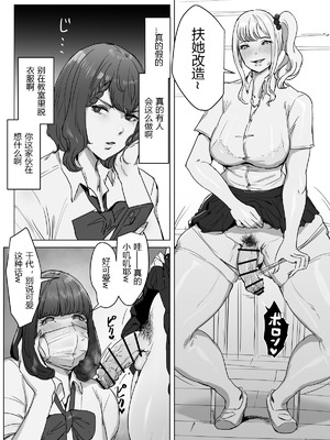 [饭信者] なんか、知らない間に周りがふたなりチンポだらけなんだが｜完蛋！我被扶她鸡巴包围了 [n2考了74分个人汉化]_03_bhgw