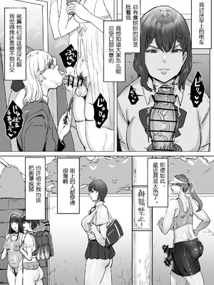 [饭信者] なんか、知らない間に周りがふたなりチンポだらけなんだが｜完蛋！我被扶她鸡巴包围了 [n2考了74分个人汉化]_07_palt