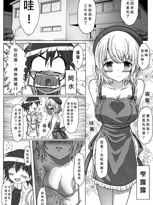 [3串茶団子 (穹泉)] 与雫るる的同居生活 (雫るる) [中国語]_03_scdb
