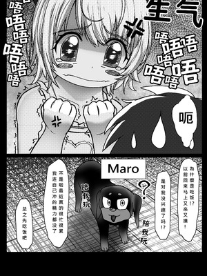 [3串茶団子 (穹泉)] 与雫るる的同居生活 (雫るる) [中国語]_04_syeu