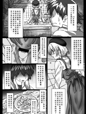 [3串茶団子 (穹泉)] 与雫るる的同居生活 (雫るる) [中国語]_05_kiku
